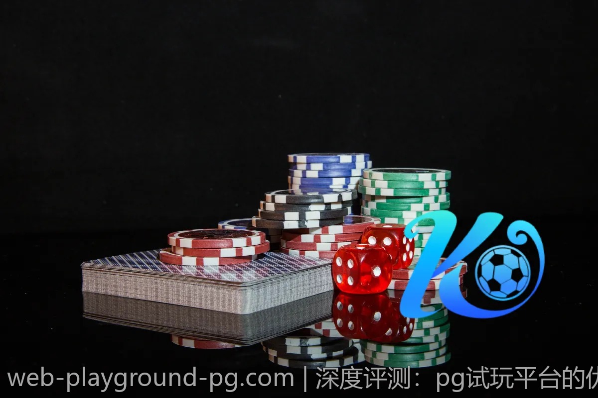深度评测：pg试玩平台的优缺点分析